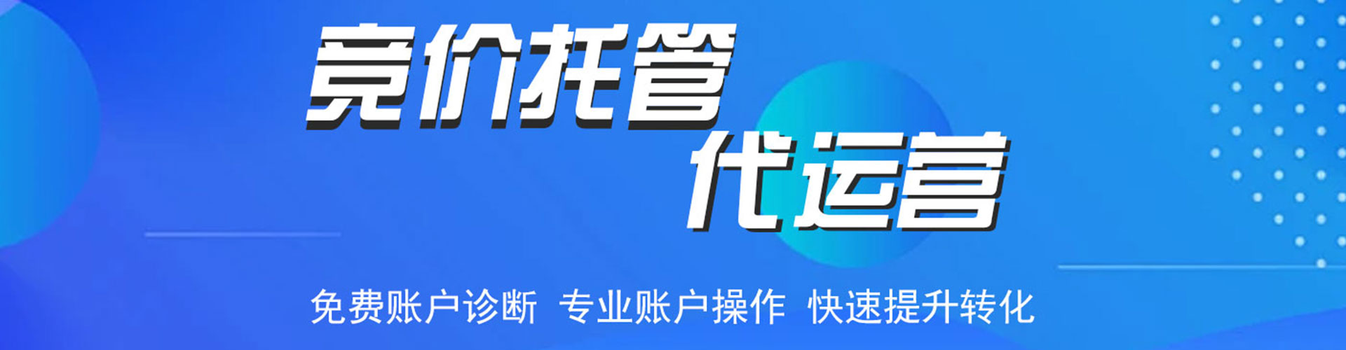 宁安百度代理开户